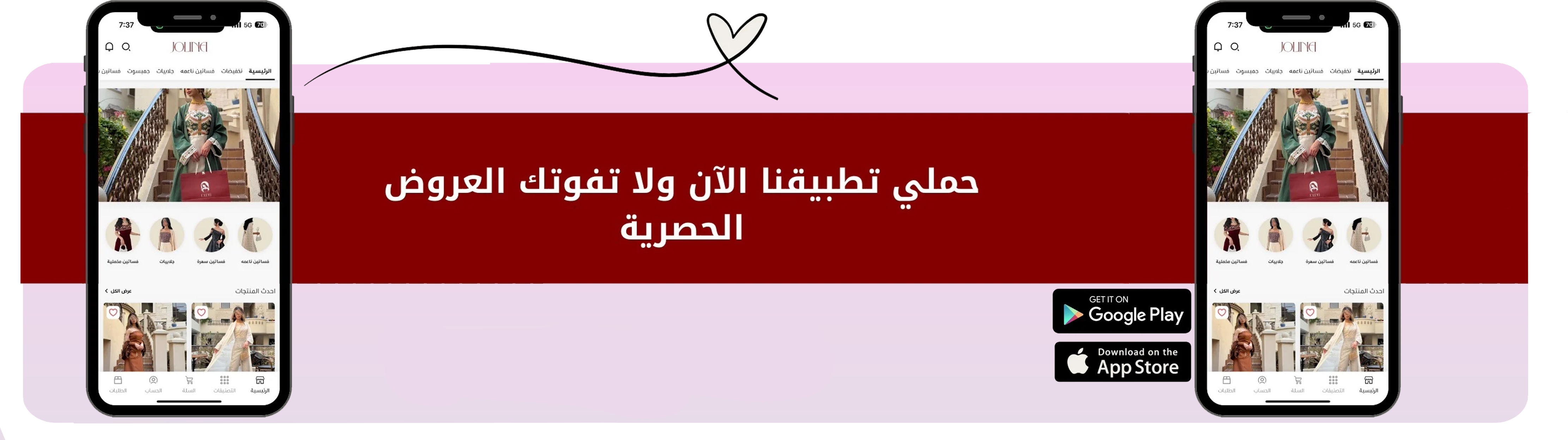 إكسسوارات العروس